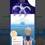 【ポケモンGO】シャドウルギア！高個体&色違いを狙え！！ #nintendo #pokemon #pokemongo #ポケモンgo#色違い#ルギア#シャドウルギア#レイド#ポケモン