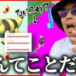 【ポケモンGO】嵐の12タマ12連クイック！色違いメグロコを産み散らせ！したっぱを滅ぼしながら「色違いシャドウ」を狙う３連戦で！？【ヴァーラーチャレンジ２日目】