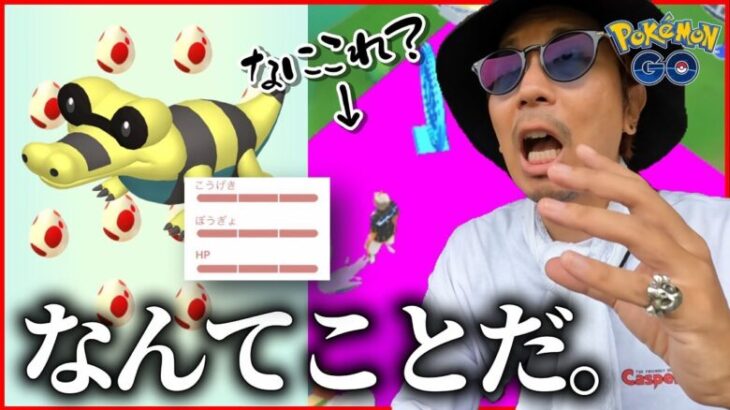 【ポケモンGO】嵐の12タマ12連クイック！色違いメグロコを産み散らせ！したっぱを滅ぼしながら「色違いシャドウ」を狙う３連戦で！？【ヴァーラーチャレンジ２日目】