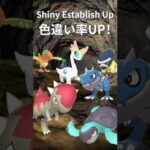 【ポケモンGO】色違いを狙え！アドベンチャーウィーク2024開始スタート！ #pokemon #shorts #ポケモンgo