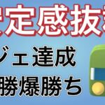 【レジェンド実績】やはりバランス型パーティが至高の編成だ！！【ポケモンGO】【GOバトルリーグ】