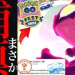 【ポケモンGO・速報】ありえない補填！？突然の９月サプライズ実装が判明！！ナイアンティックが今後の特別な実装について発表・・？【リモパス・ストリンダー・キョダイマックス・GOフェス】