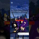 【ポケモンGO】ML対戦動画！#ポケモンgo #gbl #マスターリーグ