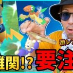 【ポケモンGO】ちょ激レア出現！？今から準備しないと・・・詰むぞ？色違いアーケンを狙って楽しんでいたら劇的展開に！！【PWCS2024限定】