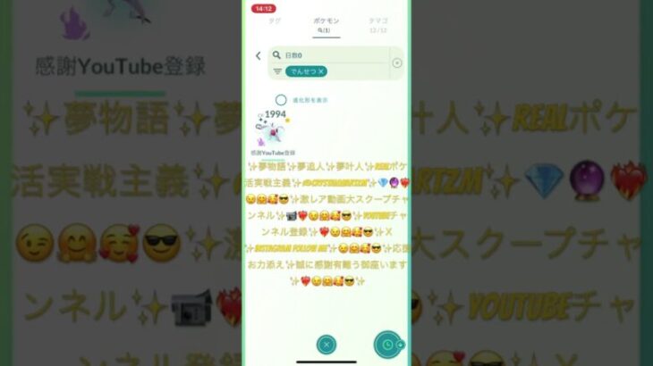 ✨【ポケモンGO】【シャドウルギア】【レイド】【激レア】【色違い】【一発降臨】📹❤️‍🔥😉🤗🥰✨REALポケ活実戦主義✨@crystalquartzm 一発色違い神引き持ってるねん😎