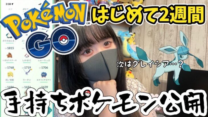 ポケGO初心者🔰がこれから育てるべきポケモンを考えてみた【ポケモンgo】