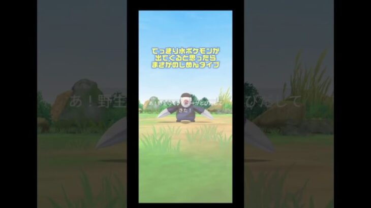 【ポケモンGO】海の上でやってみたら,,,伝説の○○#ポケモンgo #ポケモン #Pokemon #pokemongo