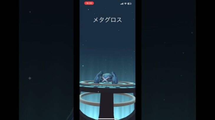 【ポケモンGO】ダンバルからメタグロスに進化してみた。初心者part5 #ポケモンgo  #pokemongo #メタグロス  #shorts