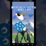 【ポケモンGO】海に行ってきたついでにサカキ討伐してみた#shorts #ポケモンGO#ポケモン