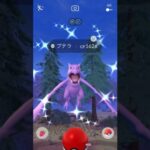 【ポケモンGO】早朝にまさかの〇〇の色違い降臨！#shorts #pokemongo #ポケモンgo色違い #ポケモンgo