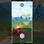 ポケモンGOでレジェンド目指すvor.4