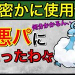 【ポケモンGO】良い加減にしてくれwおれはせっかちなんだ、、！