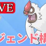 【スーパーリーグ】来シーズン弱体化を受けるヤルキモノを活躍させるぞ！ Live #1171【GOバトルリーグ】【ポケモンGO】