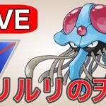 【スーパーリーグ】愛用パーティに強い構築で挑む！ Live #1175【GOバトルリーグ】【ポケモンGO】