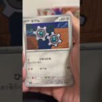 Pokémon ポケモンカードパック開封　1150  ステラミラクル