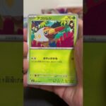 Pokémon ポケモンカードパック開封　1158  ステラミラクル