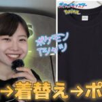 ハニーズTシャツ買って、着替えた。サカキバトルでシャドウクレセリア