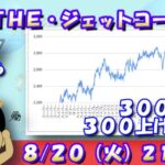 THE・ジェットコースター！300下げて300上げる世界！！レート2,766～【スーパーリーグ】【ポケモンGO】【GOバトルリーグ】