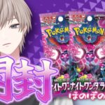 女性向け新人Vtuberによるポケモンカード開封動画【ナイトワンダラー】