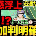 あのYouTuberにチート疑惑が浮上？ちょっと怒ってます。メガレックウザが激熱確定に！ナイアンの迅速な対応が素晴らしい【 ポケモンGO 】【 GOバトルリーグ 】【 GBL 】【 スーパーリーグ 】