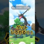 夢は現実に！！#ポケモン #ポケモンgo #レックウザ #色違い #夢 #現実 #笑える #おもしろ #ポケダンス #レイドバトル #イベント #最強 #嬉しい #メビシガくん #最高  #最強