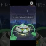 超耐久‼︎ やっぱ強いナットレイ‼︎ #ポケモンgo #goバトル #goバトルリーグ #gbl