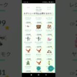 【ポケモンgo】4ヶ月プレイした私の手持ちを紹介します！ #ポケモンgo #shorts #box紹介 #初心者