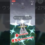 【ポケモンgo】ウツロイドお前はもう光っている！何回挑戦させるねん！そしてそんなにいらん説な！　#ポケモン　#ウツロイド　#色違い　#shorts #おすすめ　#パチストラッシュ