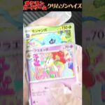 #ポケカ #ポケモンカード開封 #pokemon  #ポケモン  #ポケカ開封動画