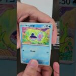 ステラミラクル開封#ポケモンカード #ポケカ #ポケカ開封 #開封動画 #pokemon #pokemoncards #オレラシティ #クラブの秘密基地 #shorts #short