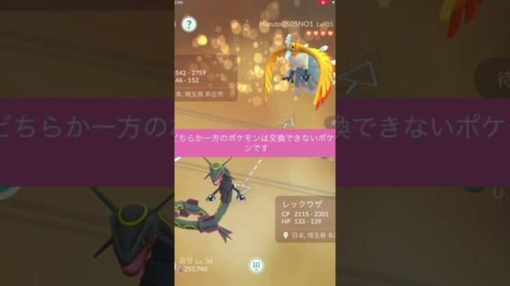 キラ交換#shiny #ポケモンgo #ポケモン #色違いポケモン #pokemongo #キラ交換#shorts #short