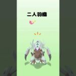 なんだ？バグ？ #shorts #ポケgo #ポケモンgo