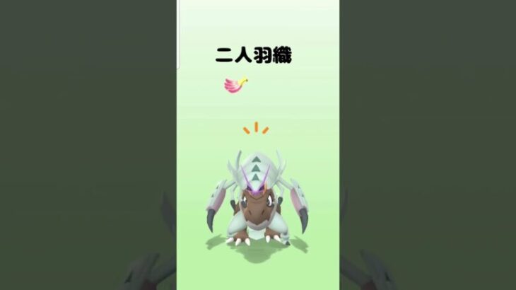 なんだ？バグ？ #shorts #ポケgo #ポケモンgo