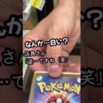 大阪の遊楽舎はぼったくり😠😠😠#ポケカ#ポケモンカード#偽物