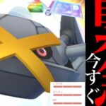 【ポケモンＧＯ・無料配布】緊急発表！！衝撃の〇〇変更ヤバイ！？最大級のチャンスと今だけのプロモコードもお早めに・・！【ダンバル・コミュデイ・メタグロス・シーズン２０】