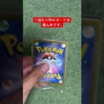 【ポケカ】ポケモンカード3,300円オリパでこれは当たり？？【オリパ】#shorts #ポケモンカード