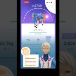 ザシアン3体目ゲット！初心者part 32 【ポケモンGO】#ポケモンgo #ポケモン #pokemongo #pokemon