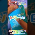 ポケカプロモ6パック開封#ポケモンカード#チャンネル登録お願いします