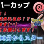 【生配信】初心者GBL エスパーカップ🔮 ✨️最終日イケイケGOGO🥊💢💦 ポケモンGO GBL   GBL PvP pokemonGO Japan live 포켓몬고　スーパーリーグ