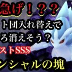 GBL ハイパーリーグ〈シャドウアローラサンドパン〉唯一無二のタイプで無限のポテンシャルを持つSAサンドパンは作っておいて間違いなし【ポケモンGO】