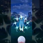 【ポケモンGO】 ザシアン（色違い） 捕獲動画！！