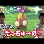 【ポケモンGO】完全無課金！レイドデイでタイレーツの色違いを追え！【ものまね】