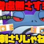 【ポケモンGO】忘れ去られしニョロボン、環境ぶっ刺さりじゃねえか！？【ハイパーリーグ】