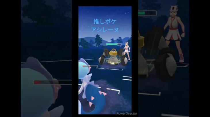 【ポケモンGO】【マスターリーグ】アシレーヌは強い