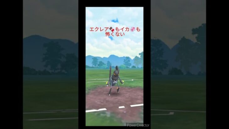 似たパーティーが増えてきたね☆【ポケモンGO】【スーパーリーグ】