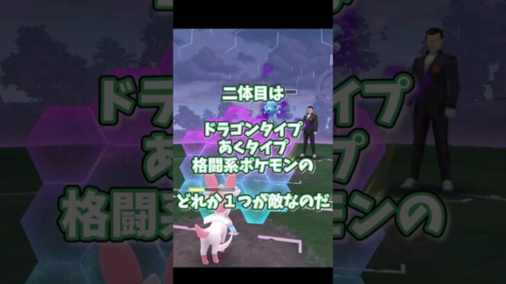 ずんだもんに教わるロケット団ボスのサカキの倒し方【ポケモンGO対策解説】 #PokemonGO #サカキ #ずんだもん解説