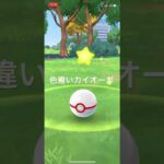 ポケモンGO 色違いカイオーガ出現！ #pokémon #ポケモン #ポケモンgo