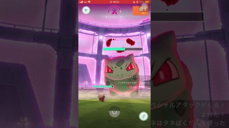 【速報！】レベル１マックスバトル１人討伐！【ポケモンGO】 #shorts #ポケモンgo #ポケモン #ダイマックス