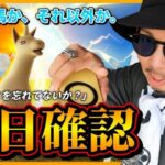 【ポケモンGO】ポニータさんに・・・要注意！色違いと100だけじゃないぜ？マックスバトル３連戦からのポニータさんコミュデイ前日確認！【ワイルドボルト】