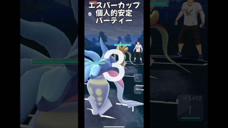 【ポケモンGO】6年ぶりの復帰でバトルにハマった初心者-11日目【エスパーカップ】カラマネロ,ネンドール,チリーン